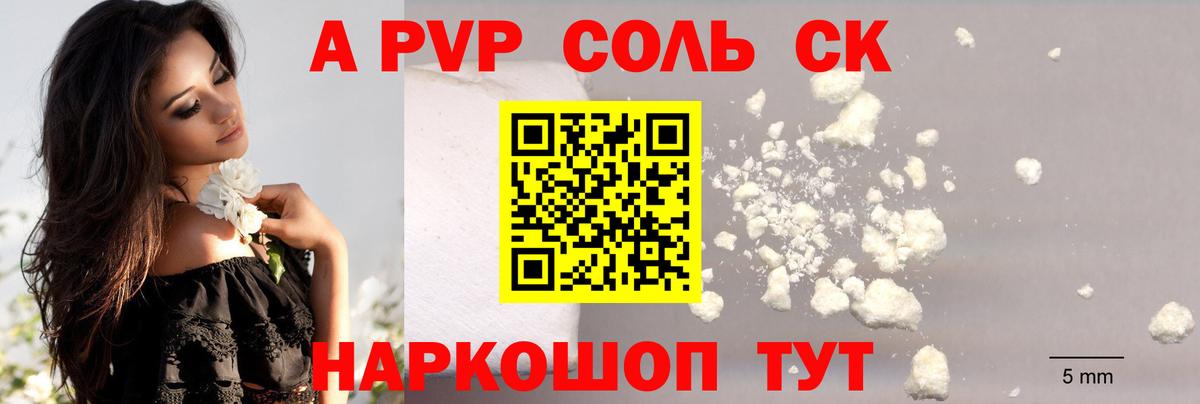 Alpha-PVP СК  Вход с VPN  Лесной  APVP СК 