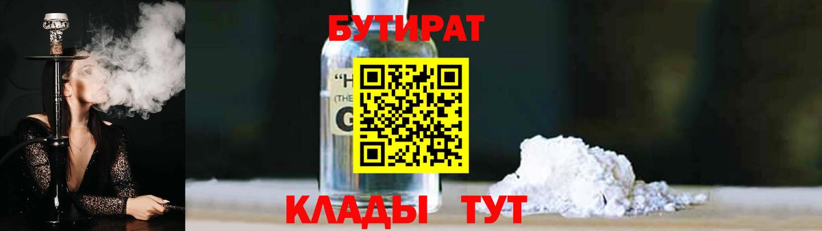 Бутират буратино  Вход с VPN  Лесной 