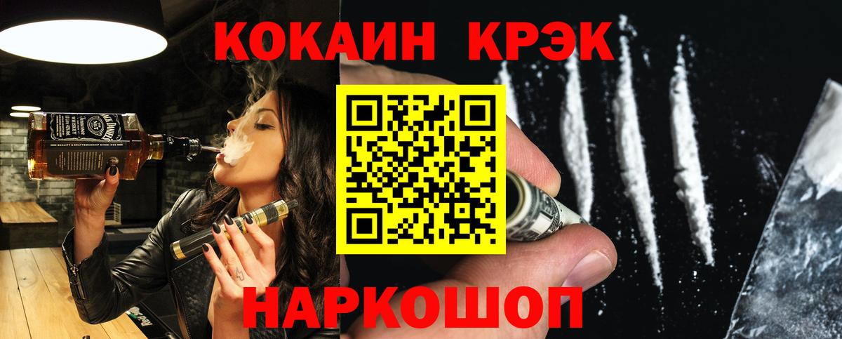 Лесной  Кокаин Эквадор  Вход с VPN 