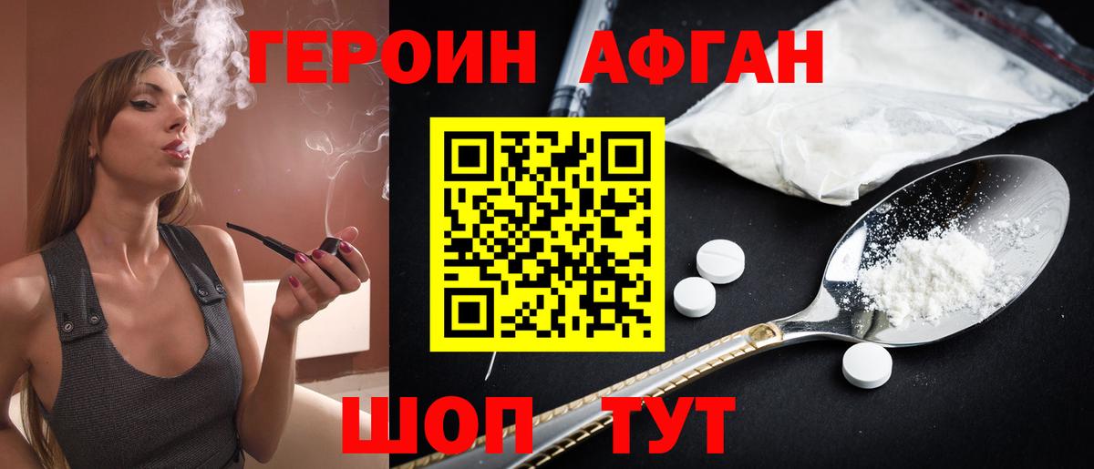 ГЕРОИН герыч  ГЕРОИН  Лесной  Вход с VPN 