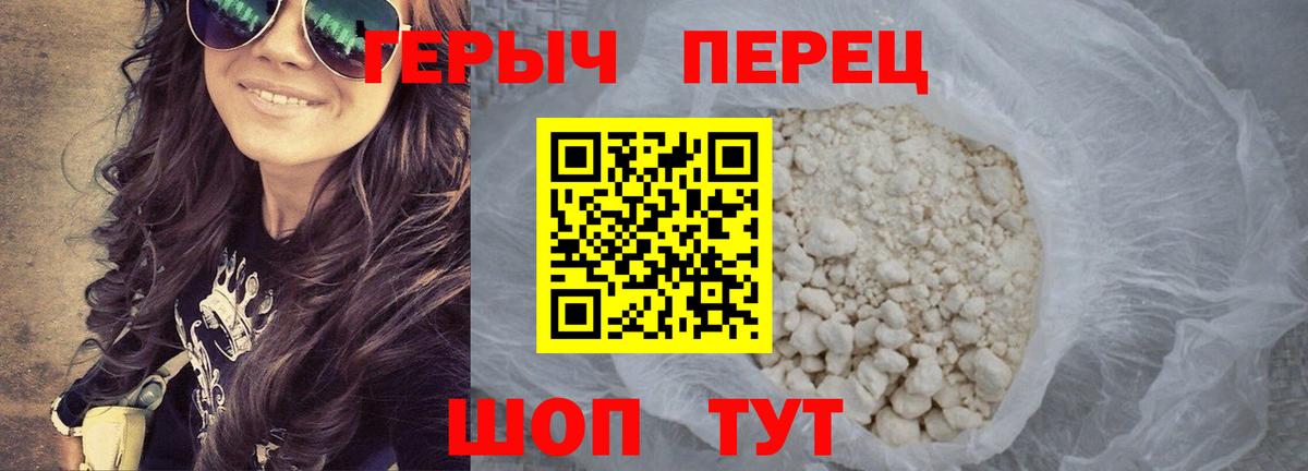 ГЕРОИН герыч Лесной