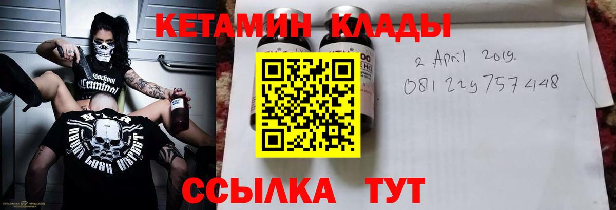 Кетамин VHQ  Вход с VPN  Лесной  КЕТАМИН ketamine 