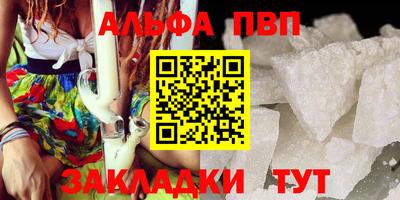 альфа пвп VHQ Изобильный