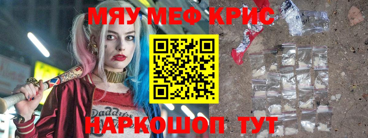 МЯУ-МЯУ VHQ  Вход с VPN  mega ссылки  Меф  Меф мука  Лесной 