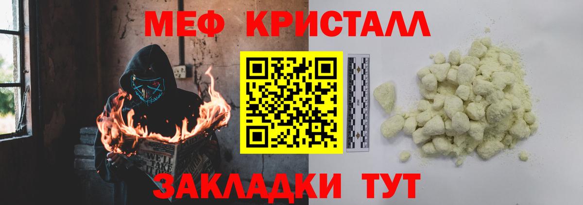 Мефедрон мука Лесной