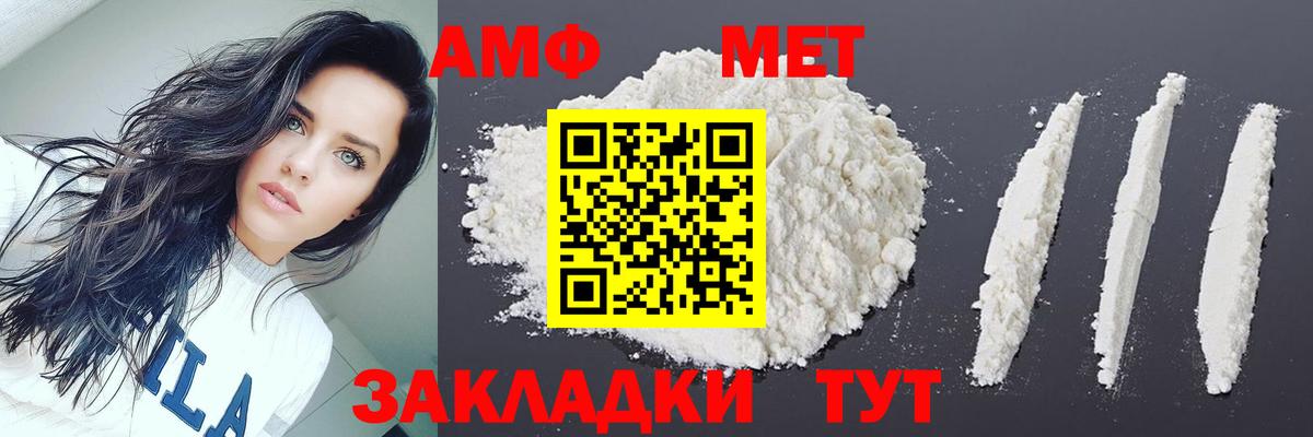 МЕТАМФЕТАМИН кристалл Лесной