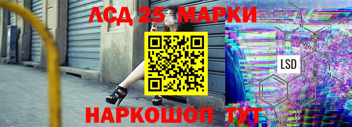 Марки 25I-NBOMe 1,8мг Лесной