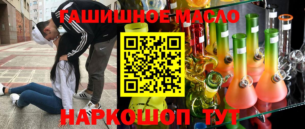 Дистиллят ТГК THC oil  как найти закладки  Вход с VPN  Лесной  ТГК жижа 