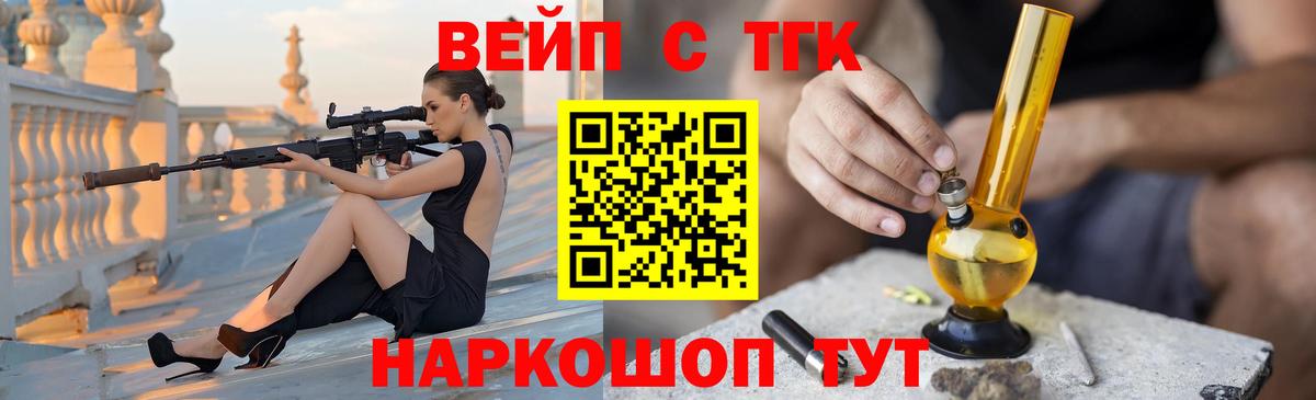 Дистиллят ТГК вейп с тгк Лесной